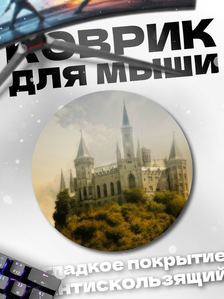 Коврик круглый Сказочный замок на холме