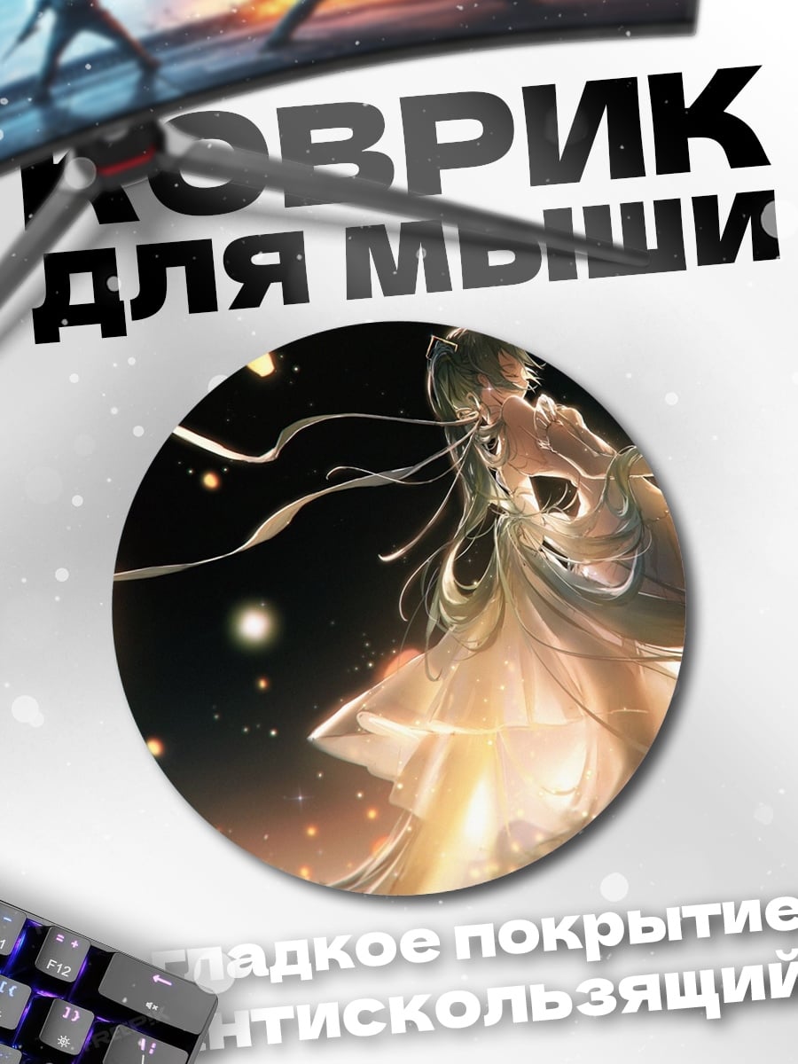 Коврик круглый Девушка с фонариками