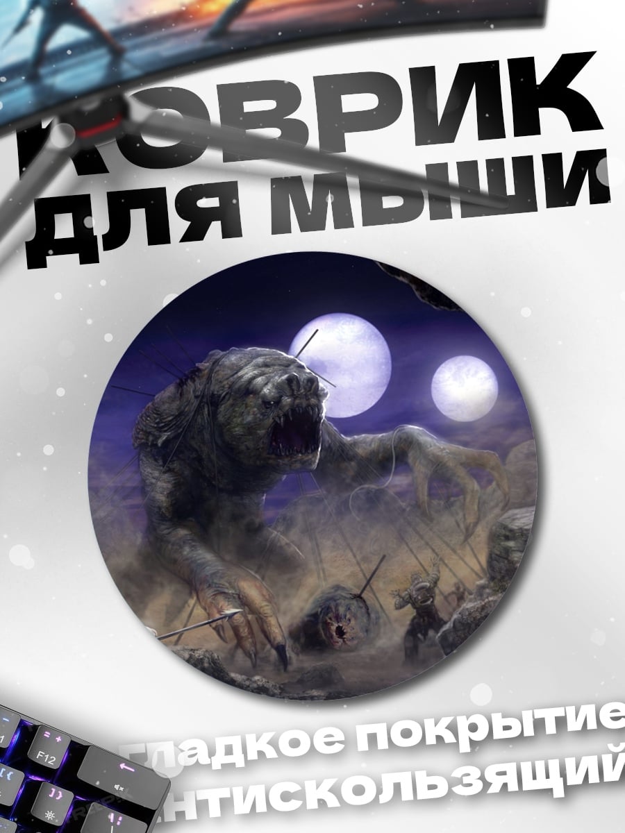 Коврик круглый Монстр на планете