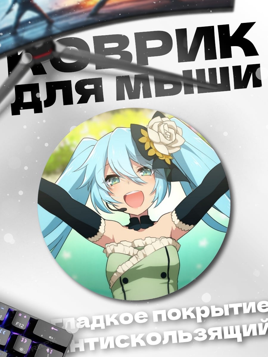 Коврик круглый Аниме девушка с микрофоном
