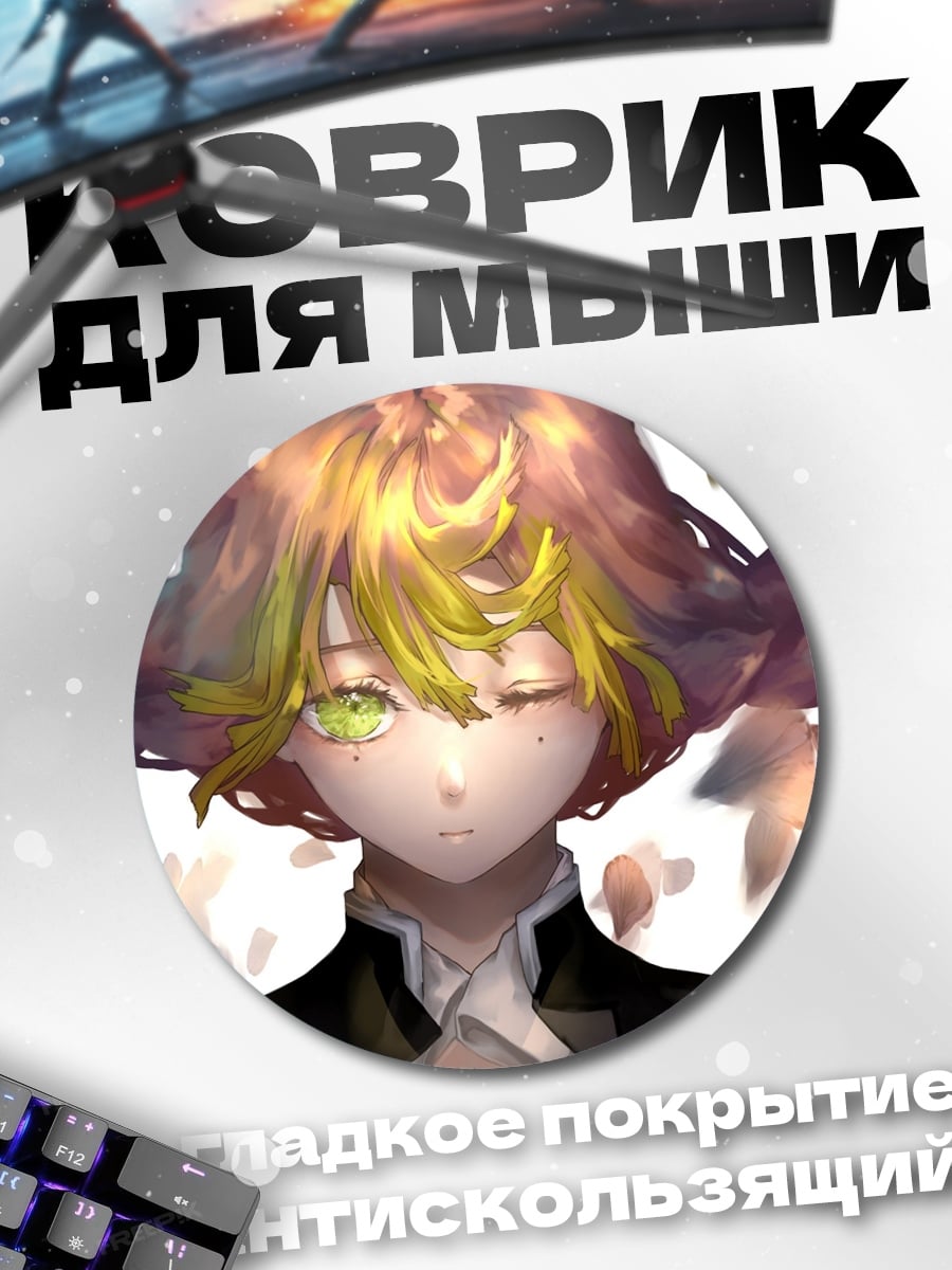 Коврик круглый девушка лепестки