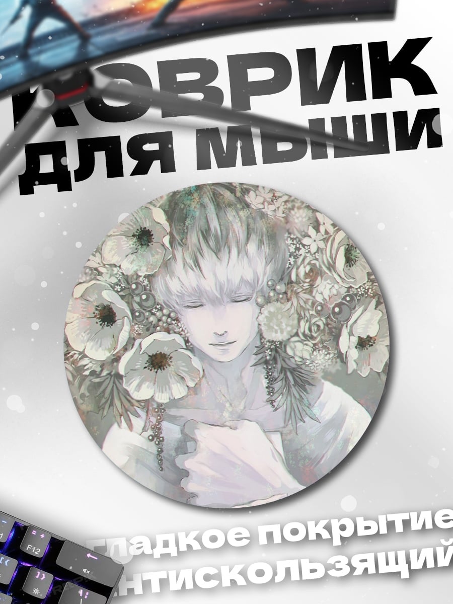 Коврик круглый Девушка цветы сон
