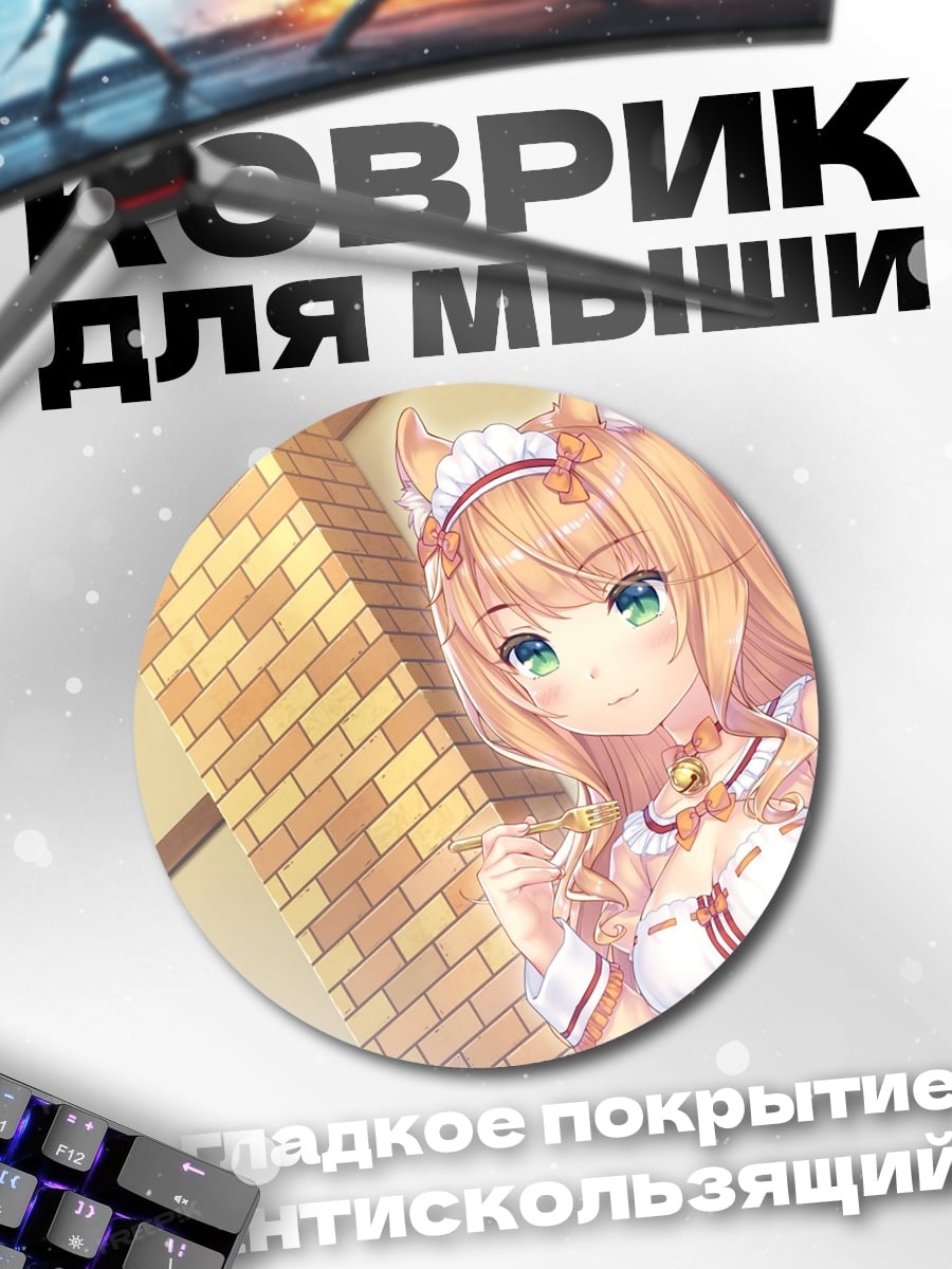 Коврик круглый Аниме девушка с ушками