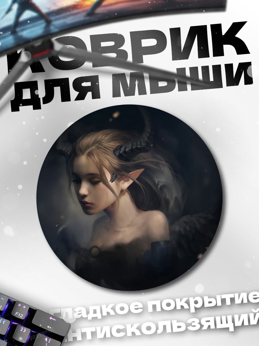 Коврик круглый Девушка с рогами