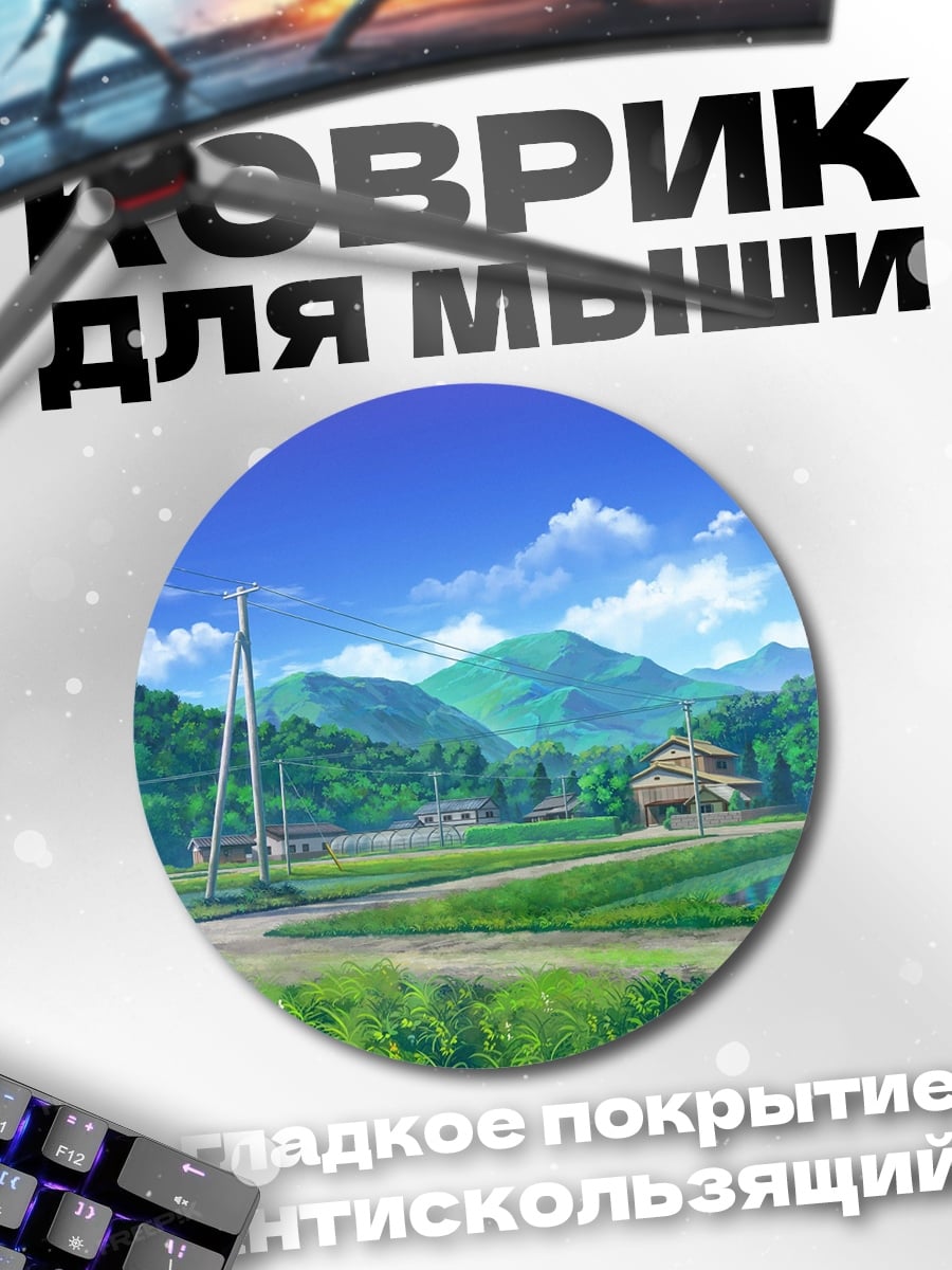 Коврик круглый Японская деревня