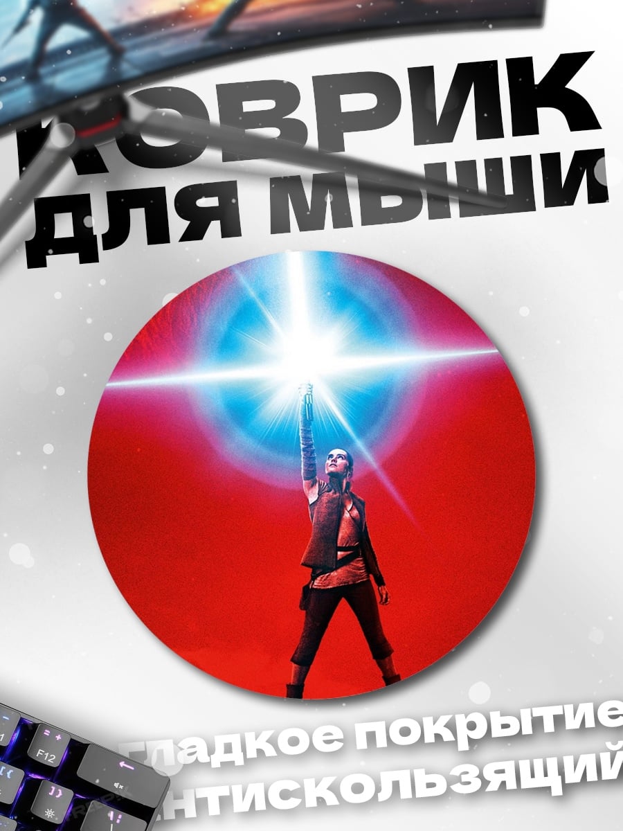 Коврик круглый Девушка с мечом