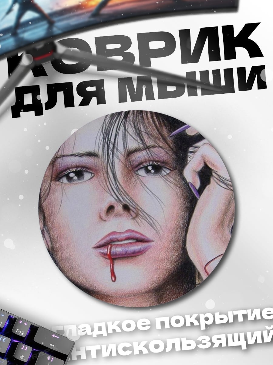 Коврик круглый Девушка с кровью