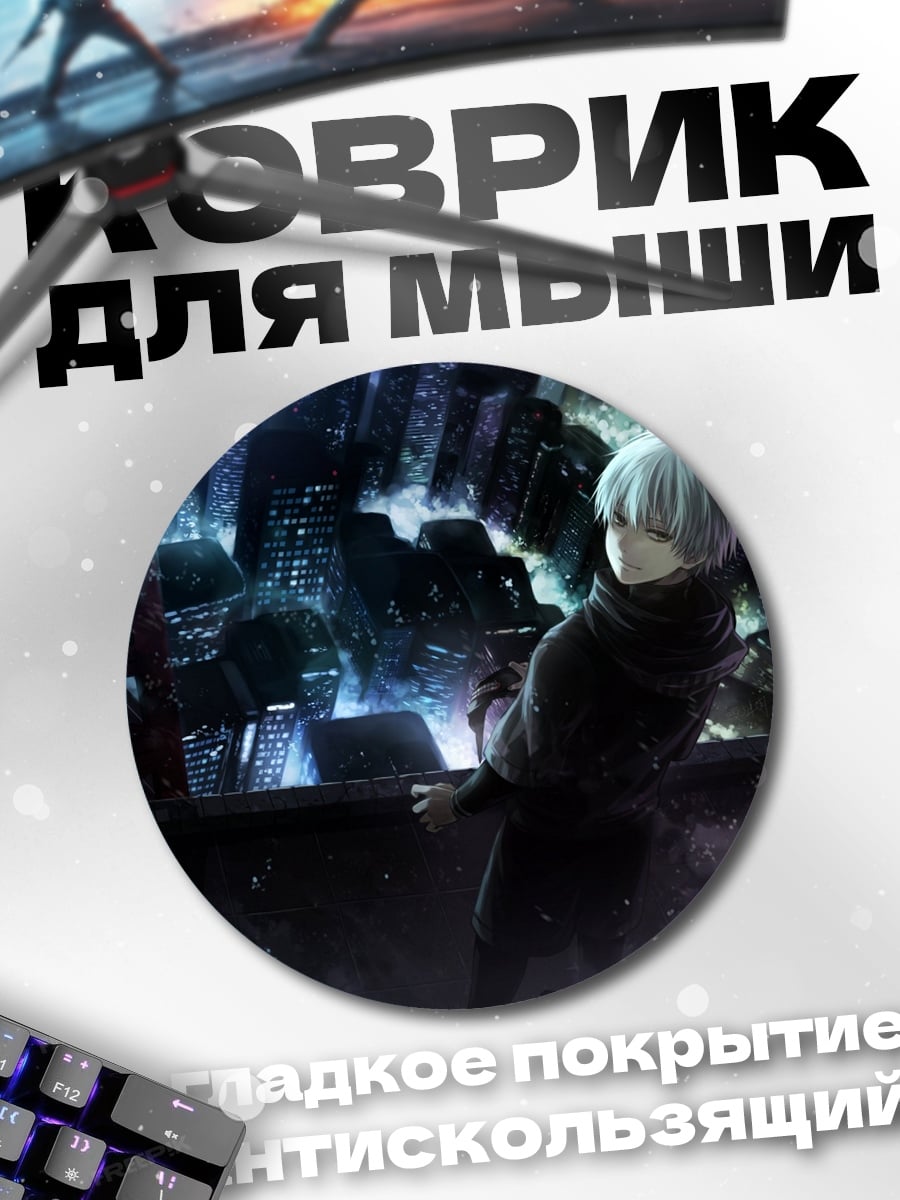 Коврик круглый Киберпанк парень