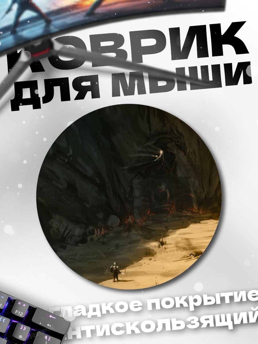 Коврик круглый Пещера с костями