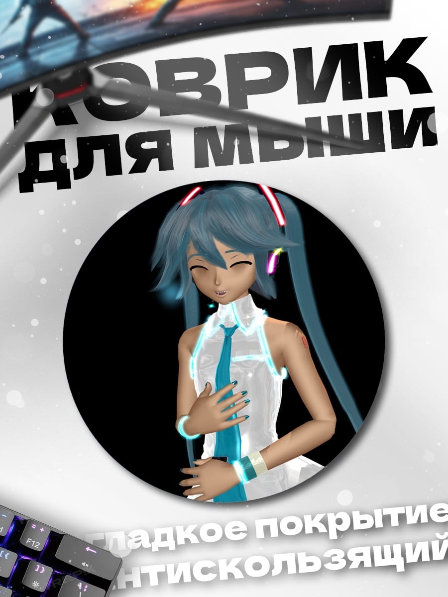 Коврик круглый Мику Хацунэ поет