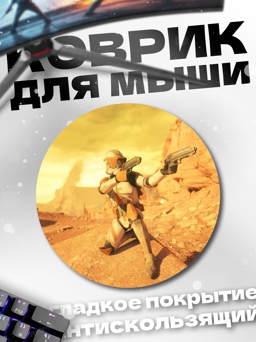 Коврик круглый Девушка-стрелок в пустыне