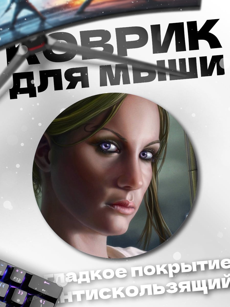 Коврик круглый девушка с мечом