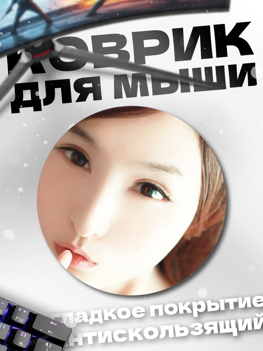 Коврик круглый крупный план лица девушки