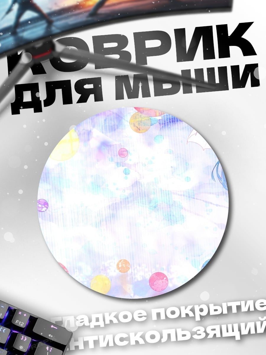 Коврик круглый Аниме девушка в облаках