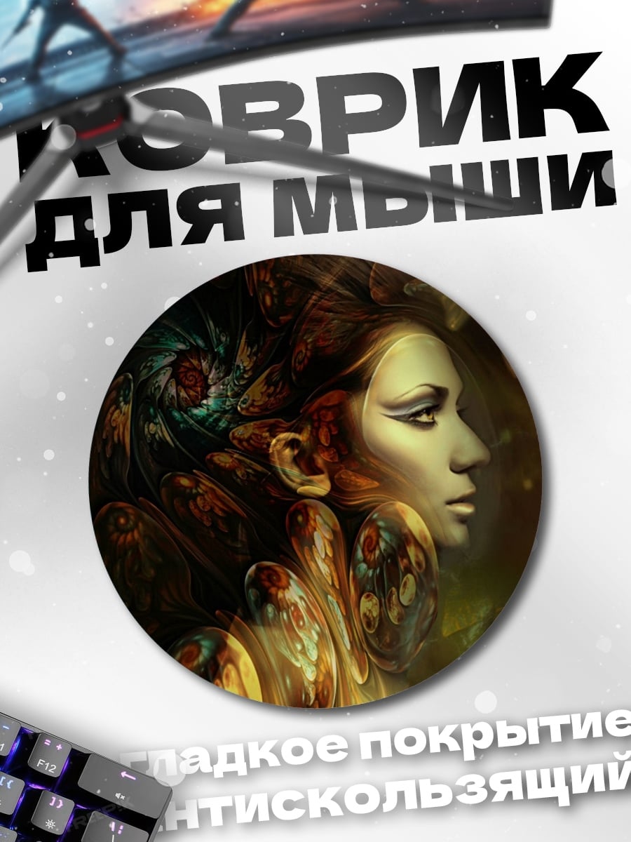 Коврик круглый Богиня природы