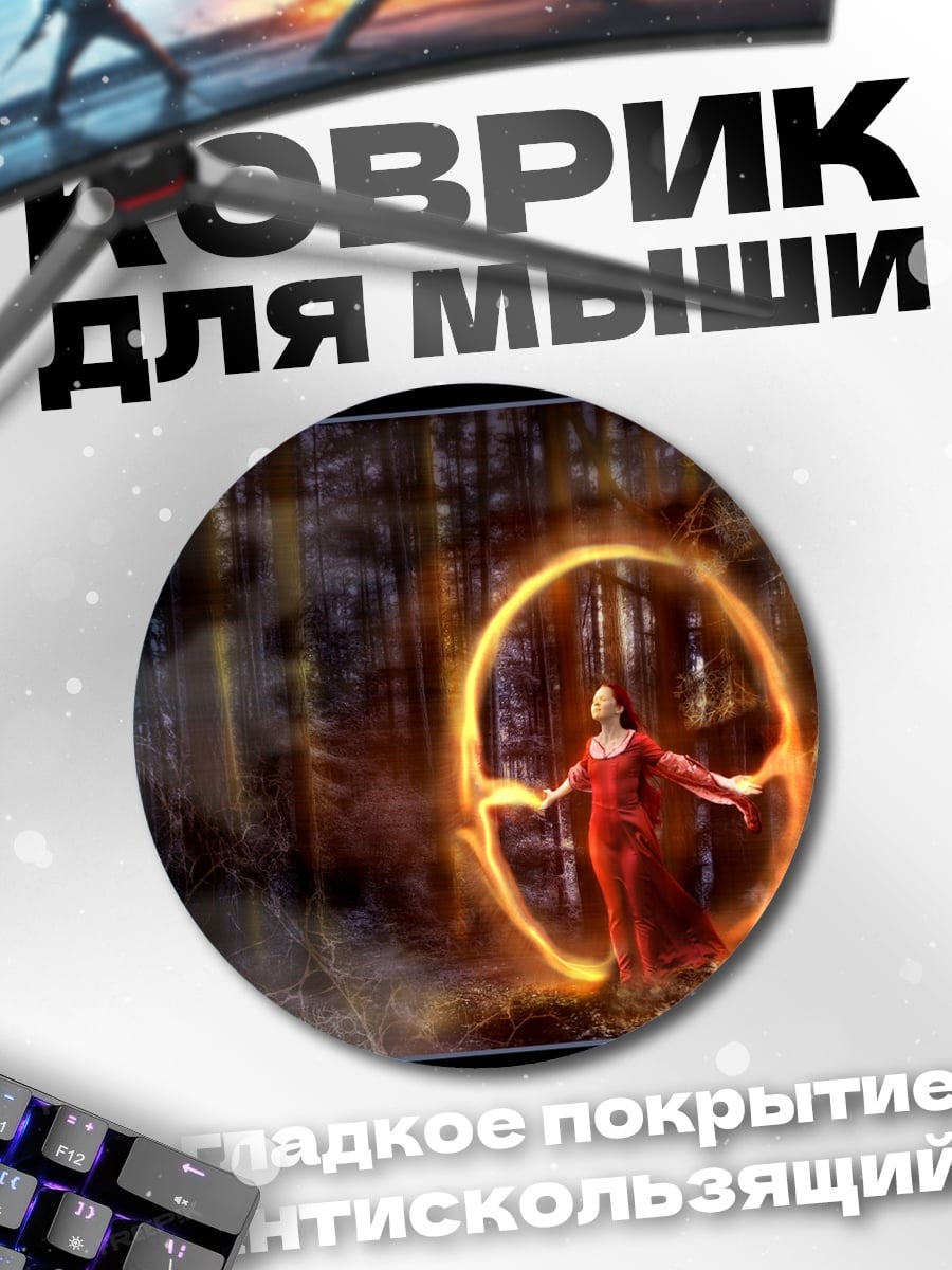Коврик круглый Магия леса