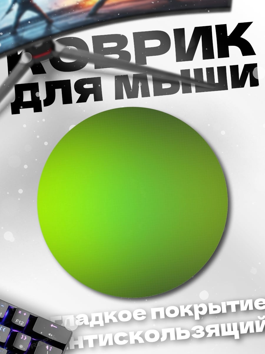 Коврик круглый Зеленый градиент