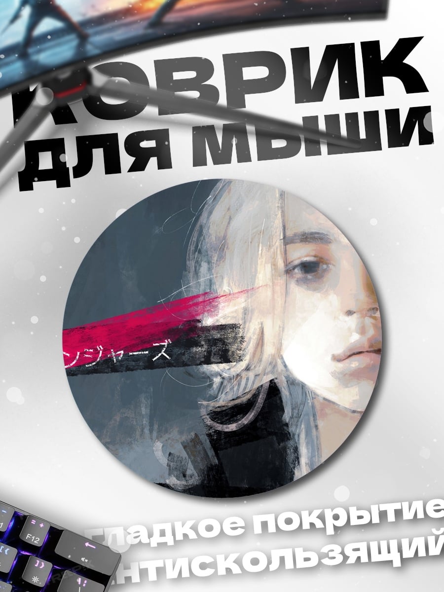 Коврик круглый Токийские мстители