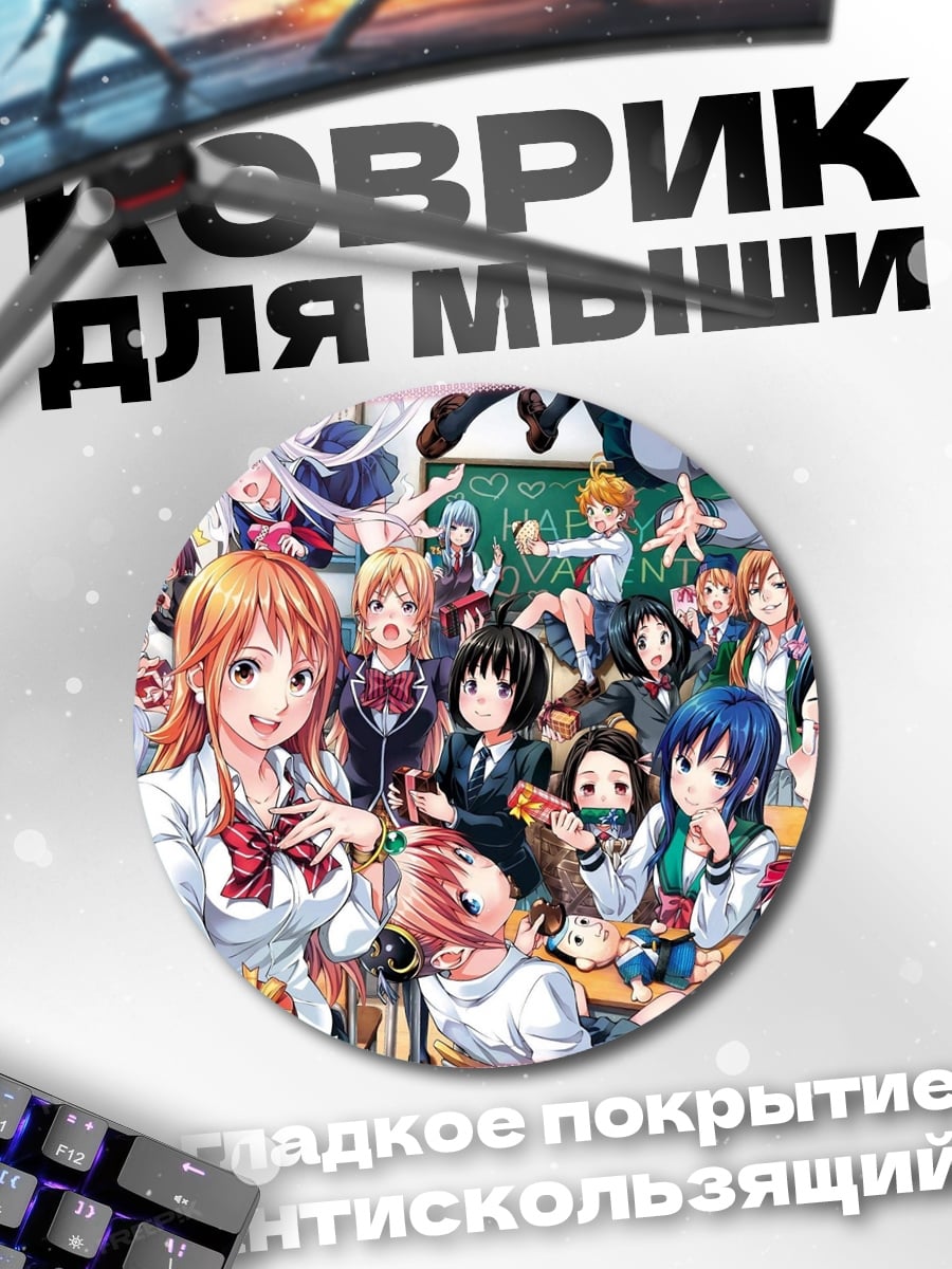 Коврик круглый Аниме школьницы вместе