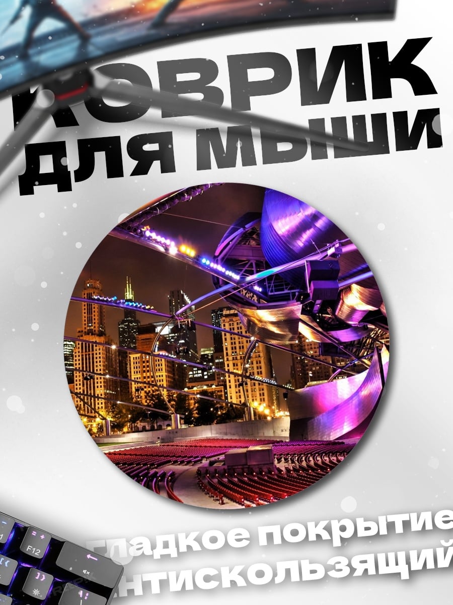 Коврик круглый Футуристическая сцена