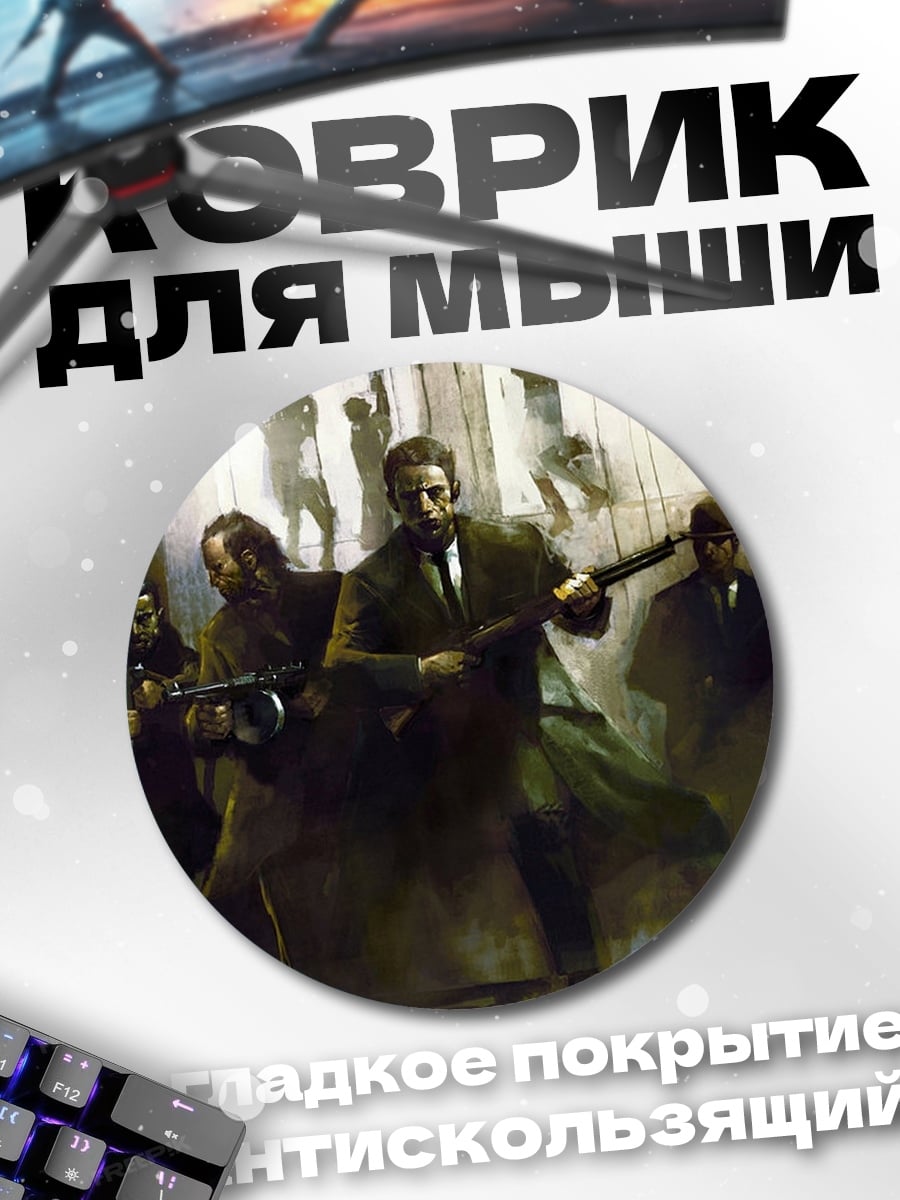 Коврик круглый Гангстеры с оружием
