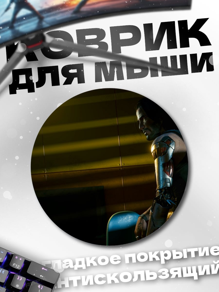 Коврик круглый Киберпанк девушка