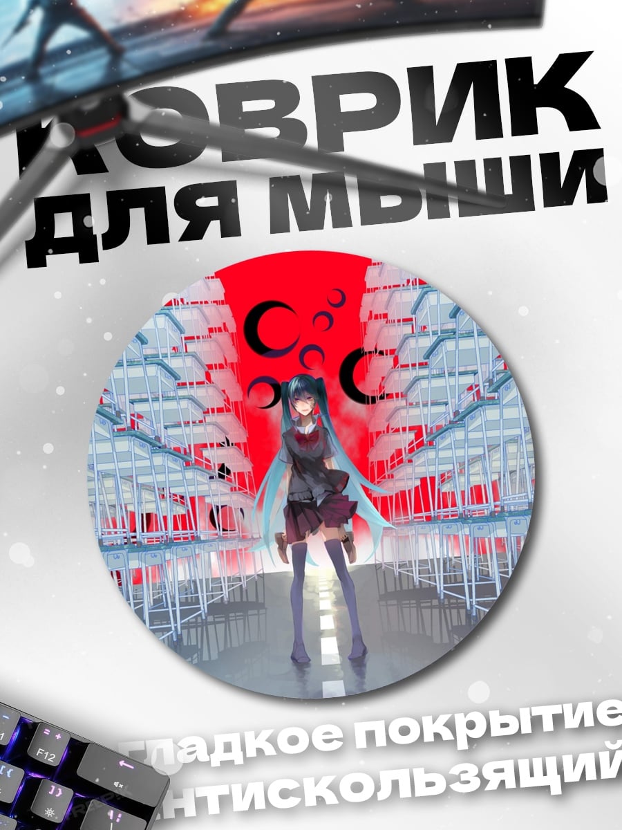Коврик круглый Аниме девушка киберпанк