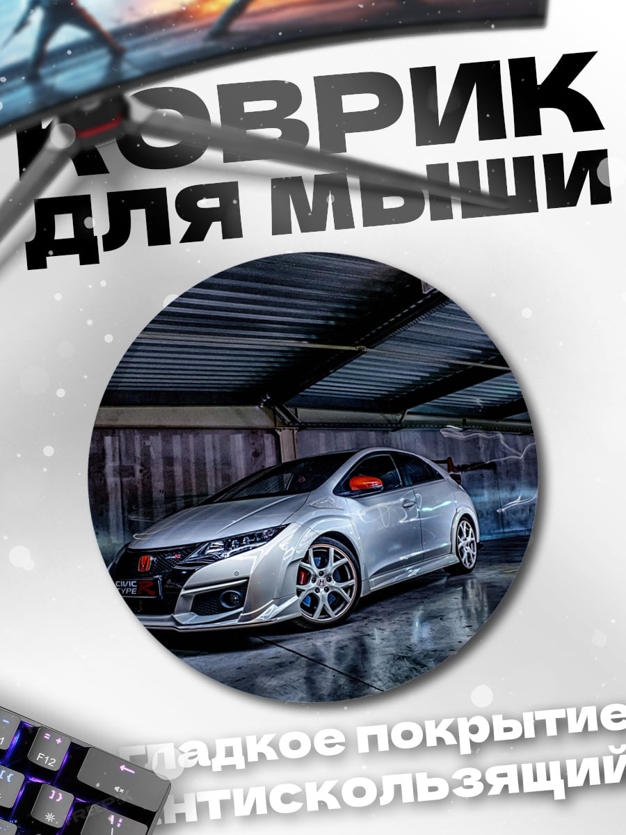 Коврик круглый Серебристый спорткар в гараже
