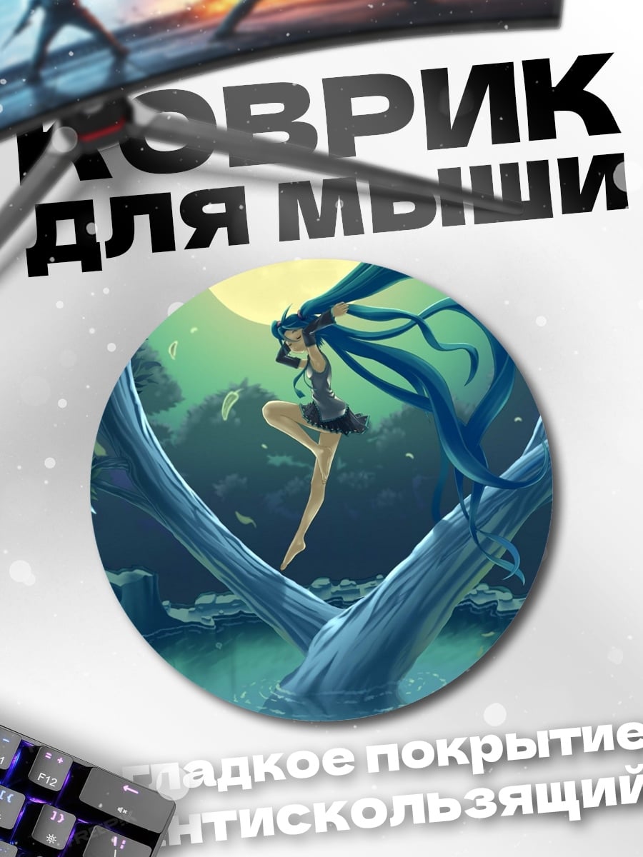 Коврик круглый Аниме девушка луна