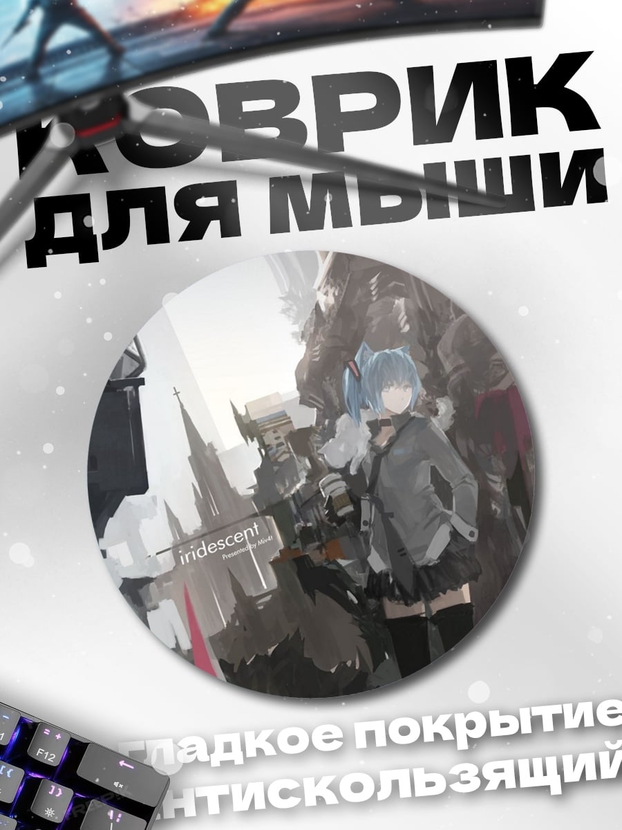 Коврик круглый Киберпанк солдаты будущее