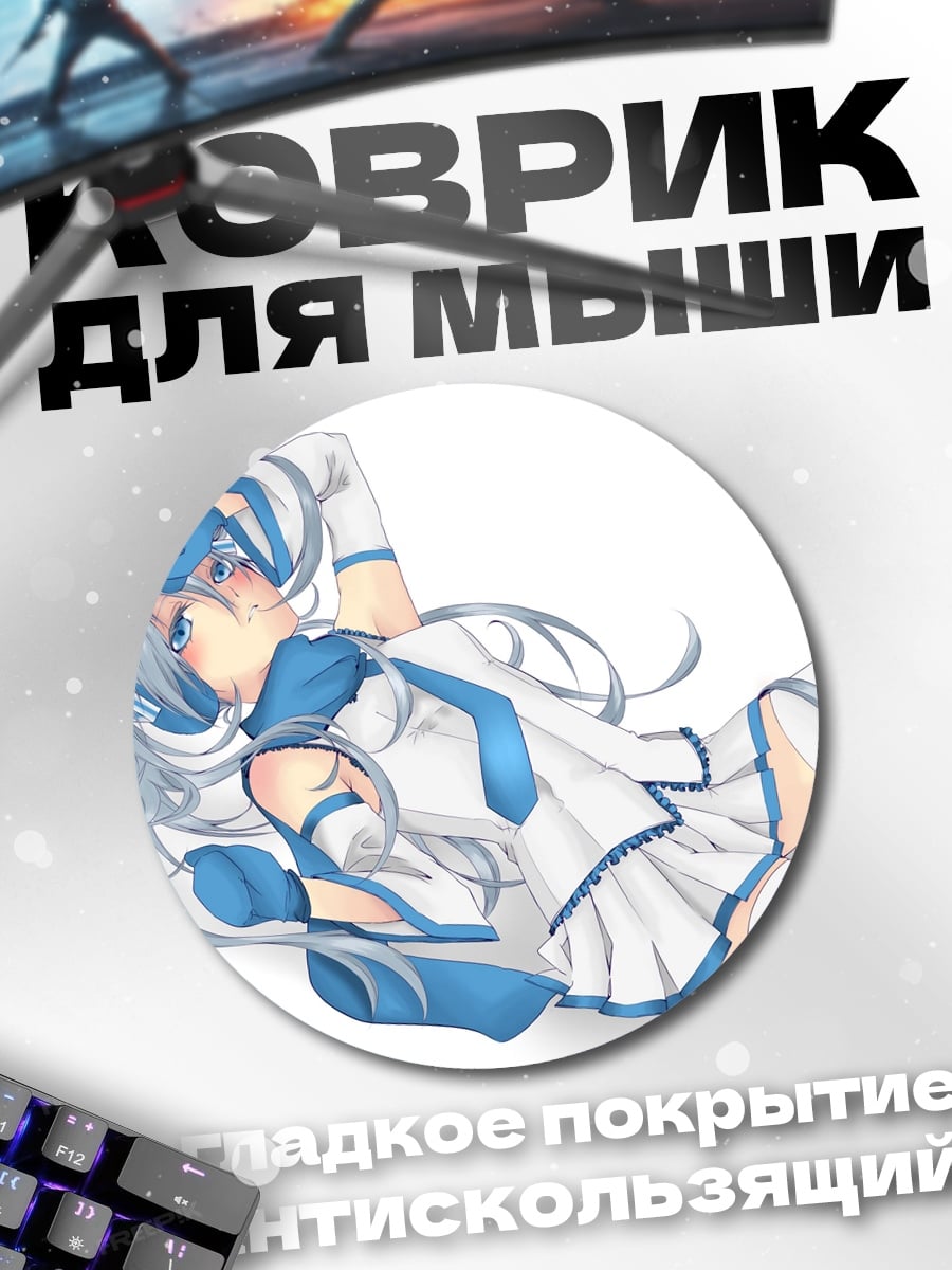 Коврик круглый Аниме девушка подарок