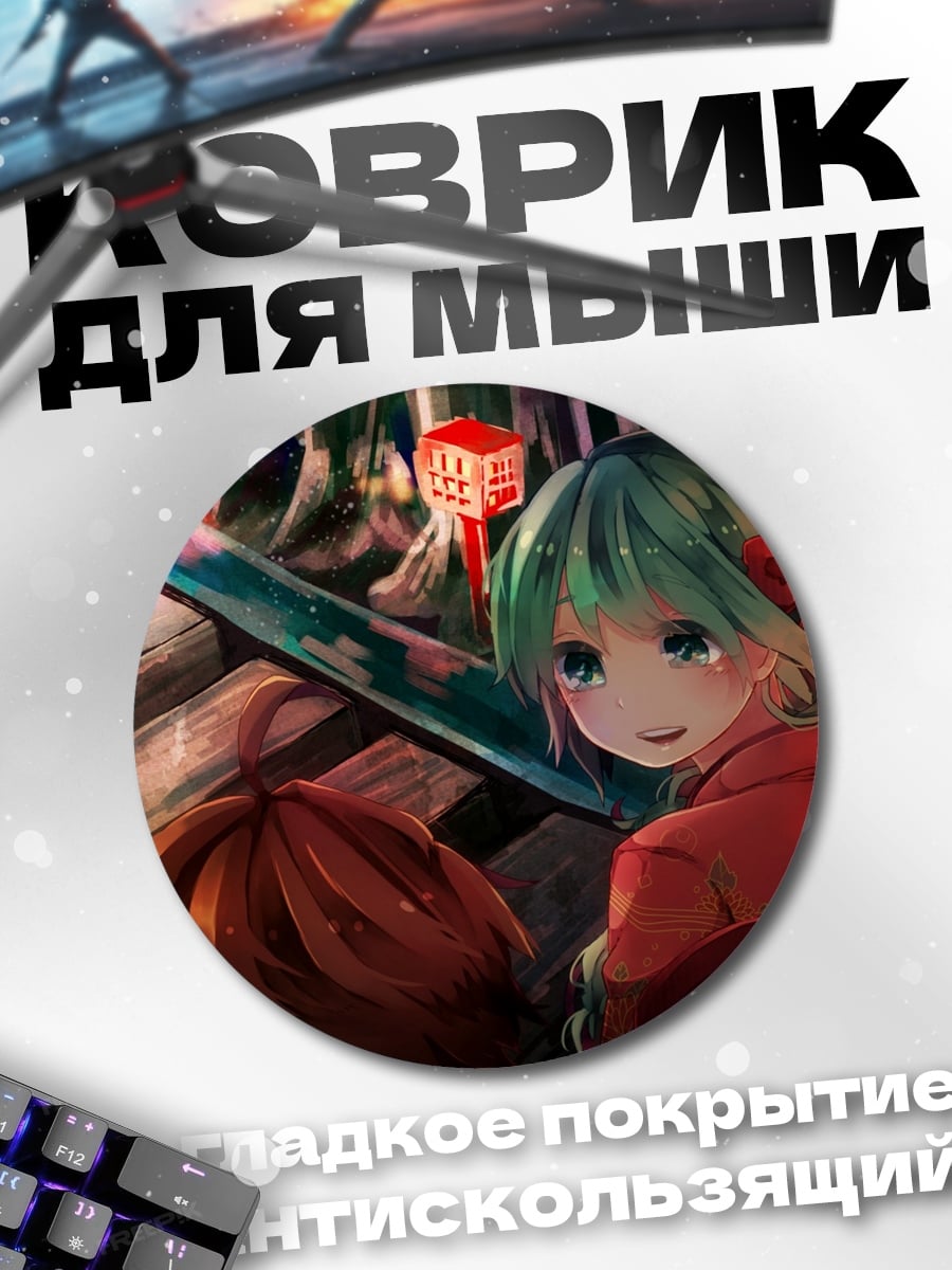 Коврик круглый Аниме фестиваль