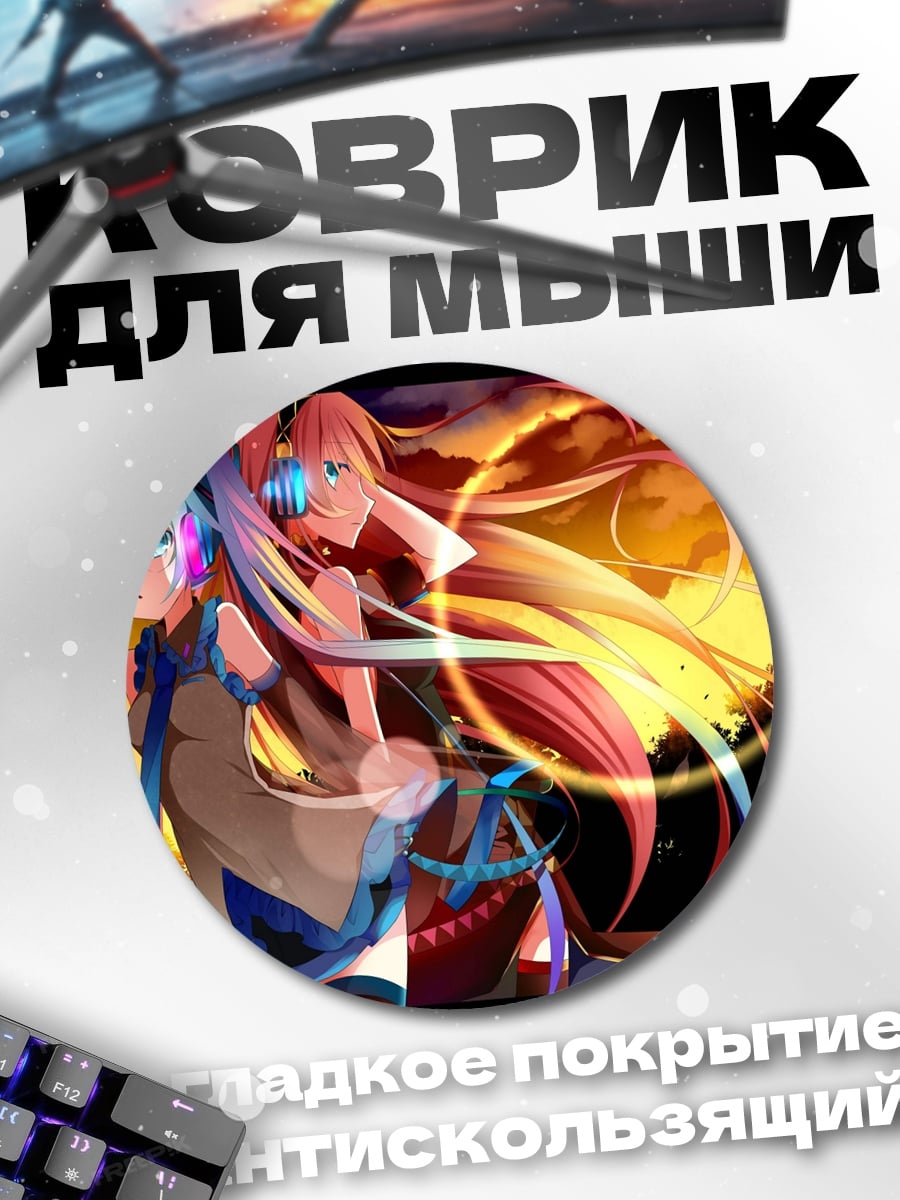 Коврик круглый две аниме девушки