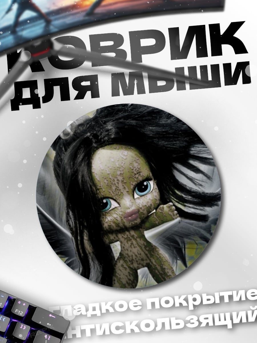 Коврик круглый маленькая ведьма с перьями