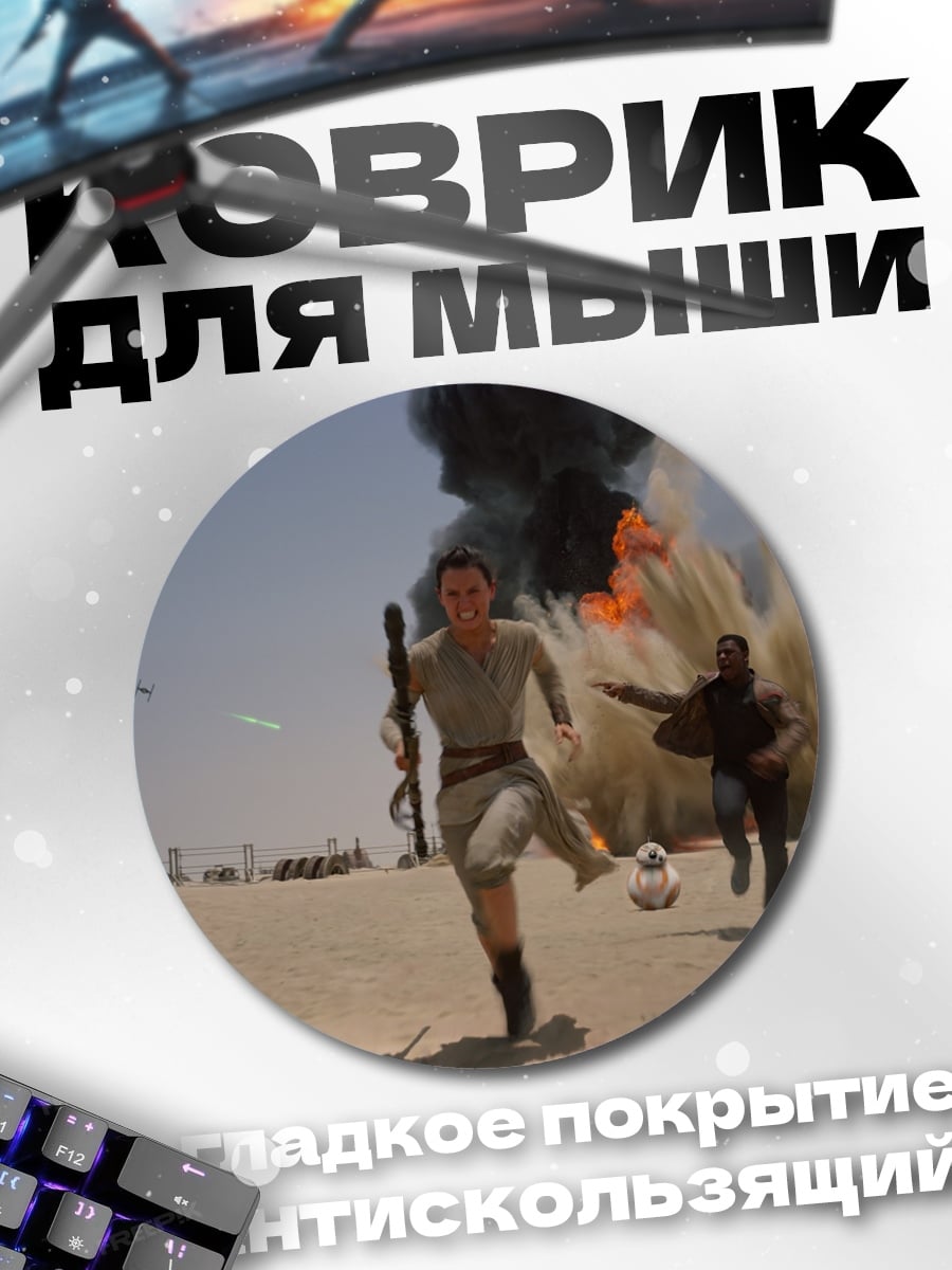 Коврик круглый рей побег