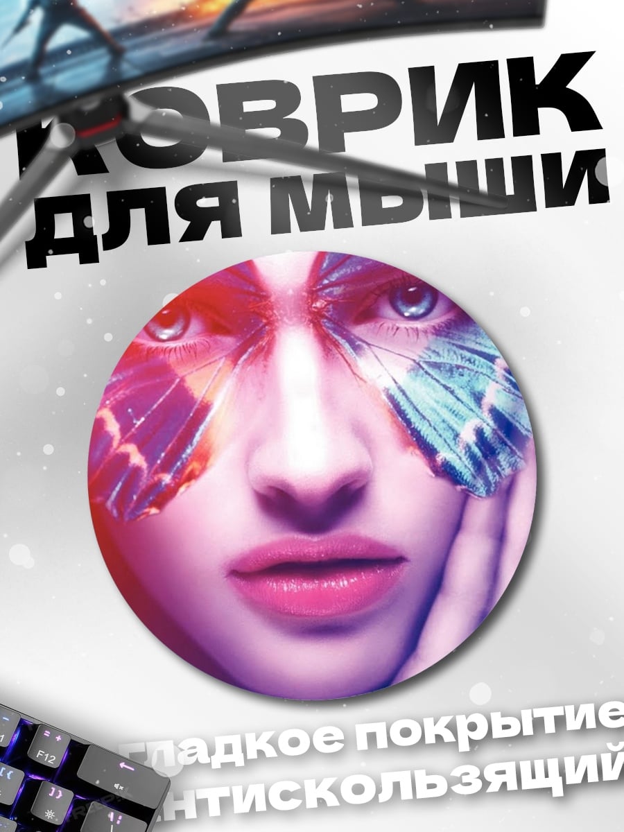 Коврик круглый Девушка с крыльями бабочки