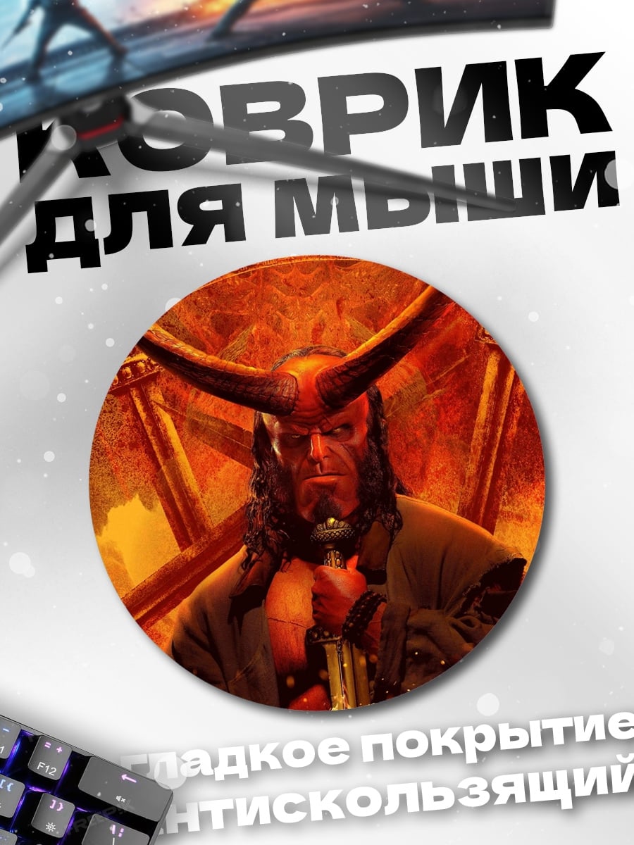 Коврик круглый Адский мальчик