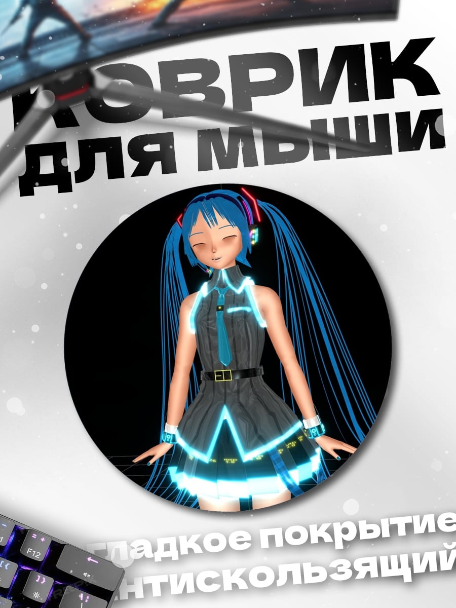 Коврик круглый Голографическая аниме дива
