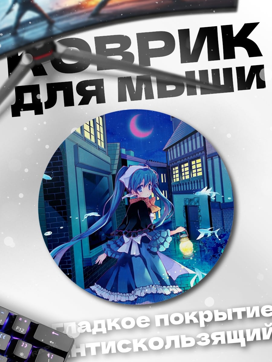 Коврик круглый Аниме девушка ночь