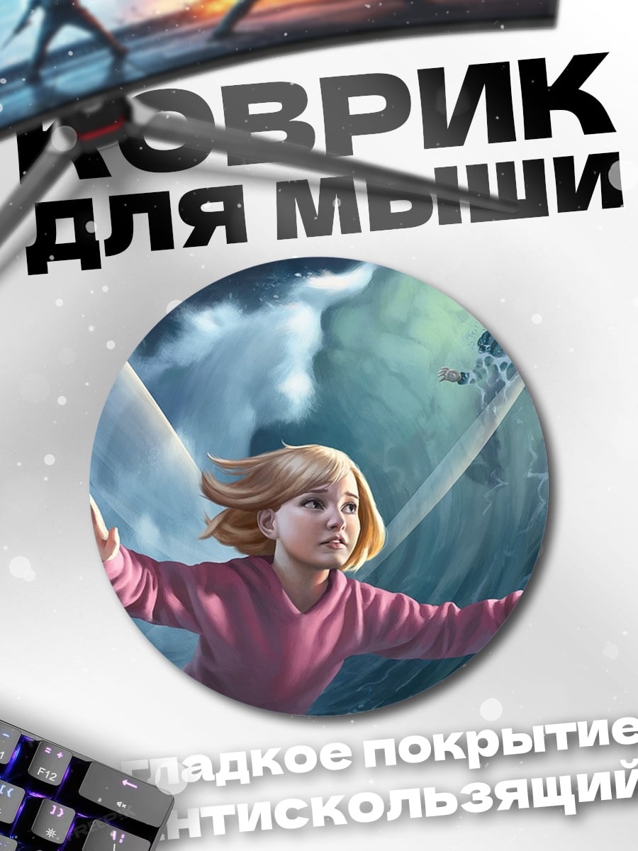Коврик круглый Девочка шторм