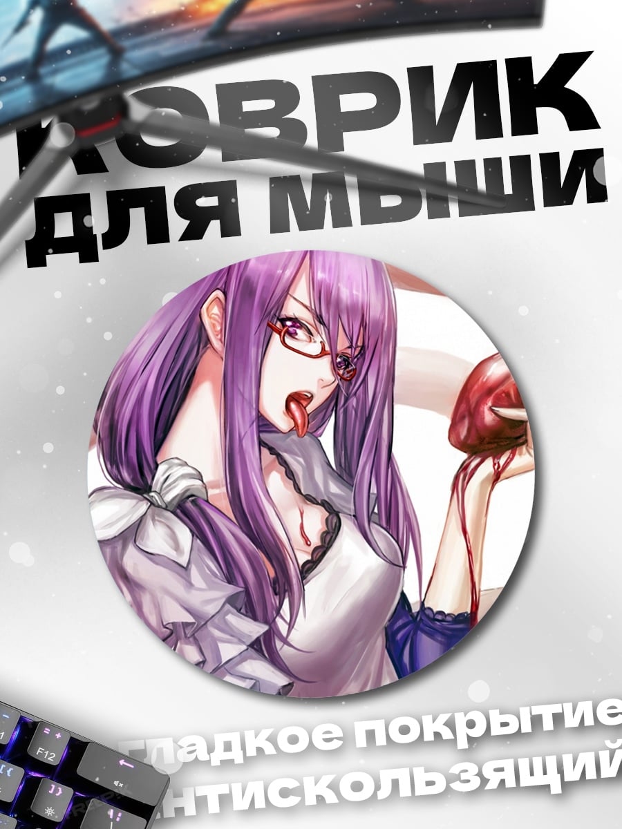Коврик круглый Аниме девушка сердце