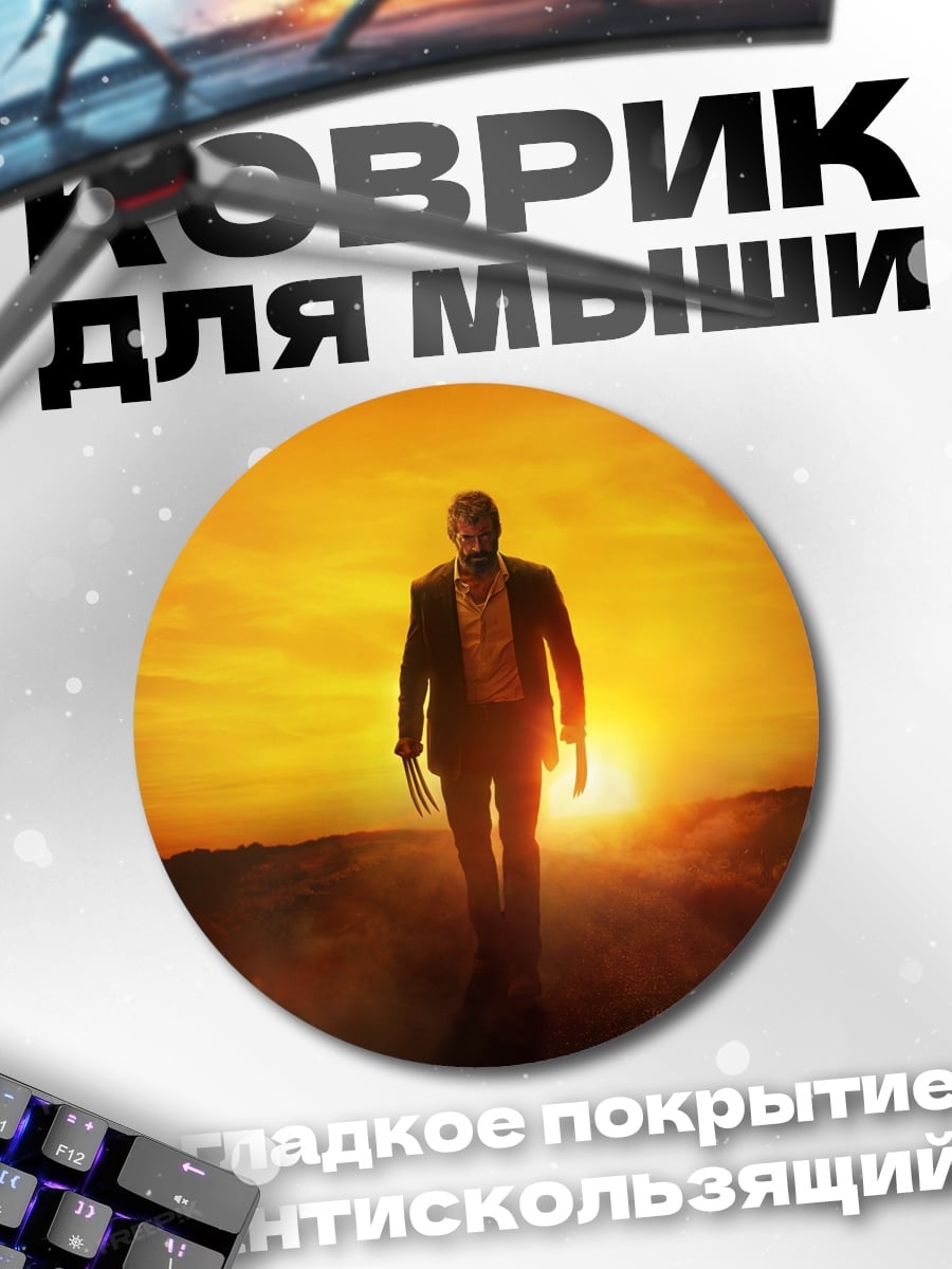 Коврик круглый Человек на закате