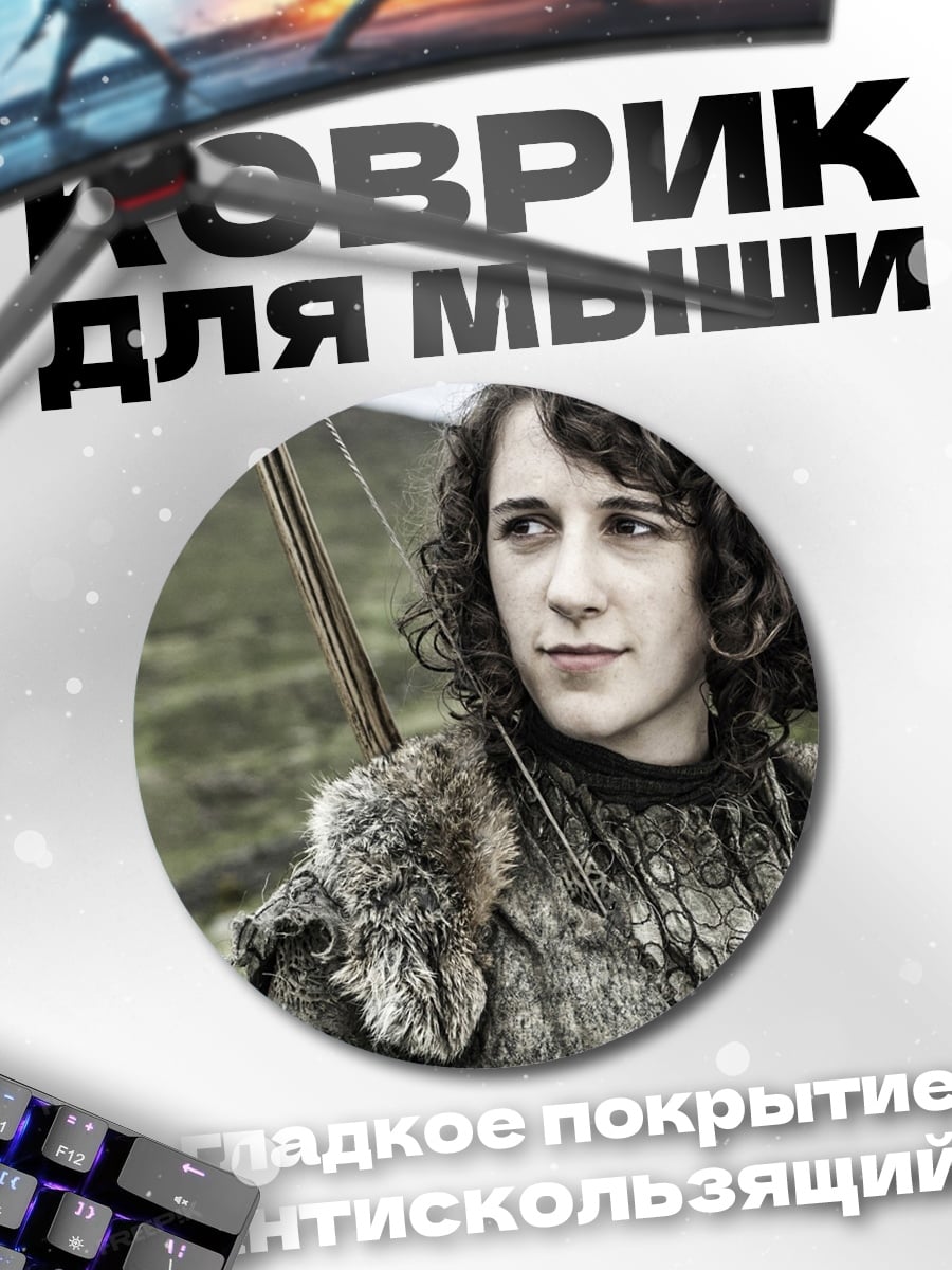 Коврик круглый Арчер в лесу