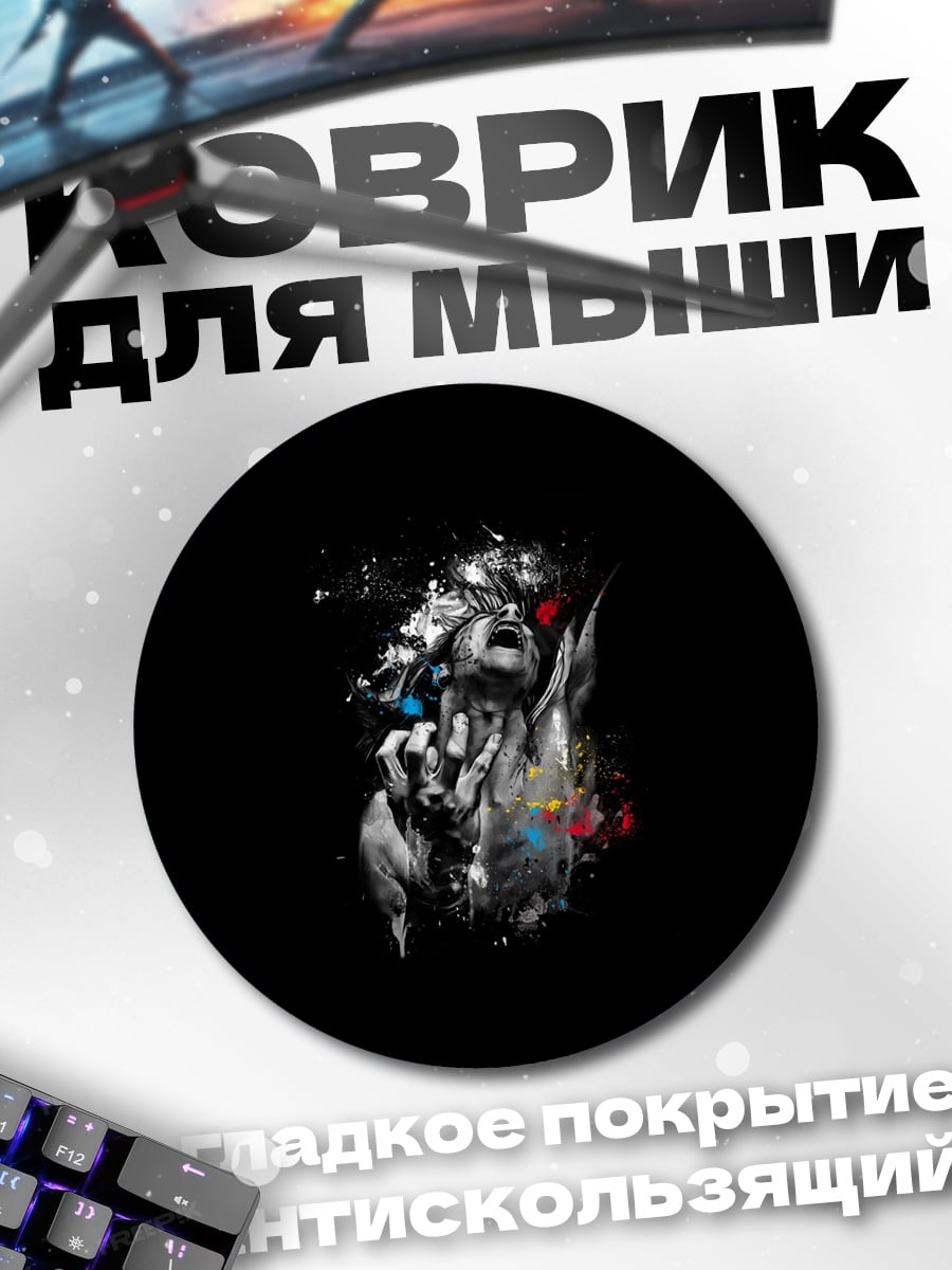 Коврик круглый Абстрактный портрет