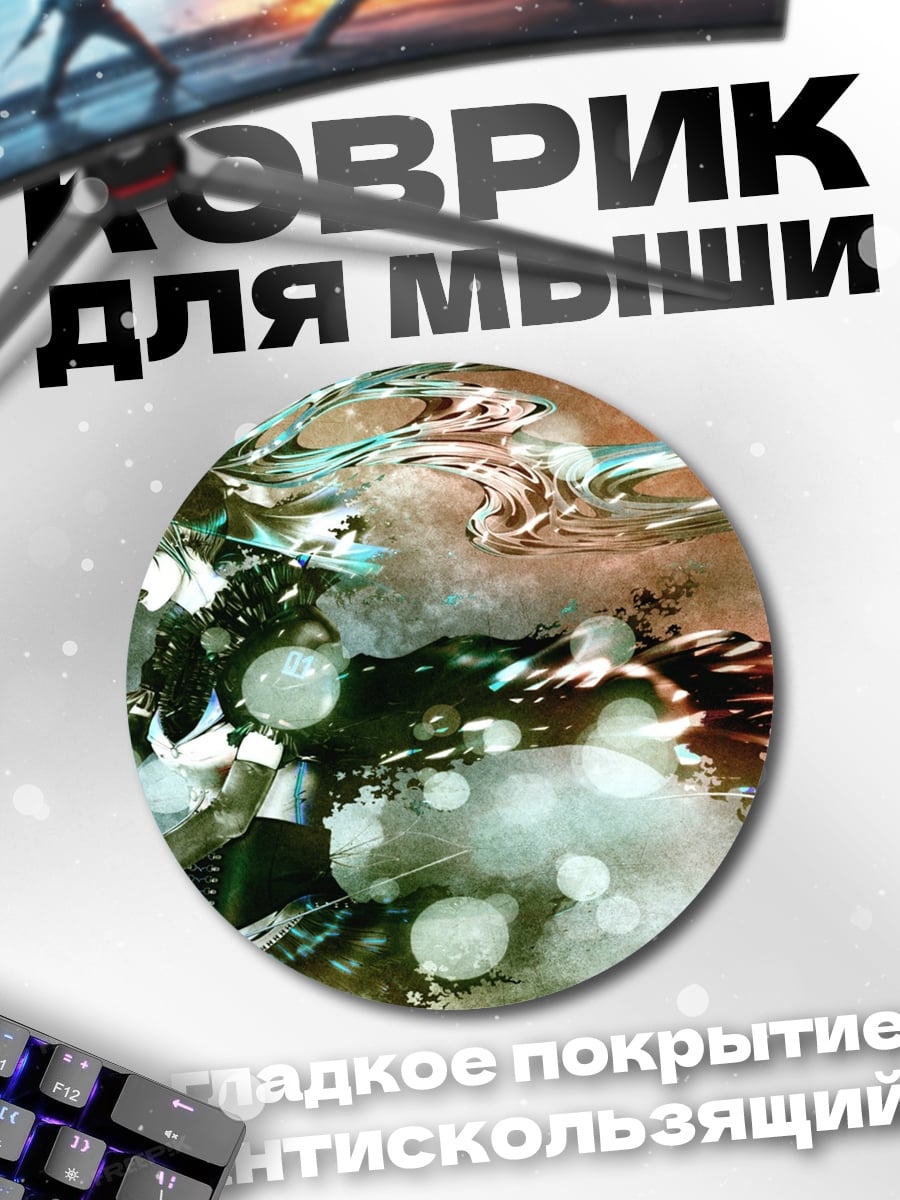 Коврик круглый Подводная фея