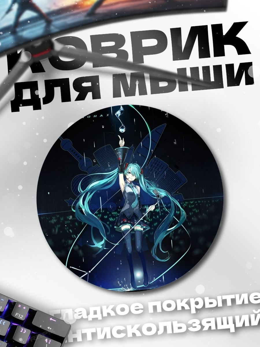 Коврик круглый Аниме девушка на сцене