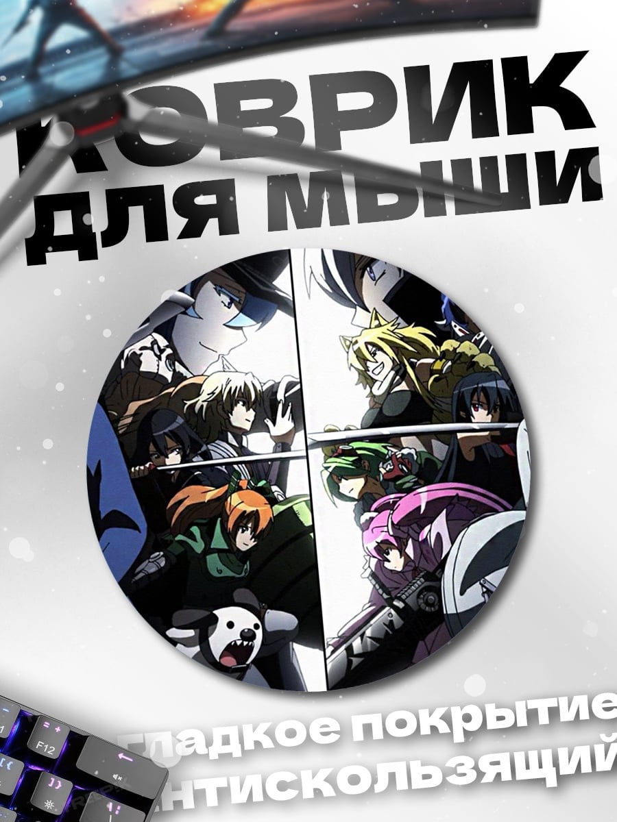 Коврик круглый Аниме команда героев