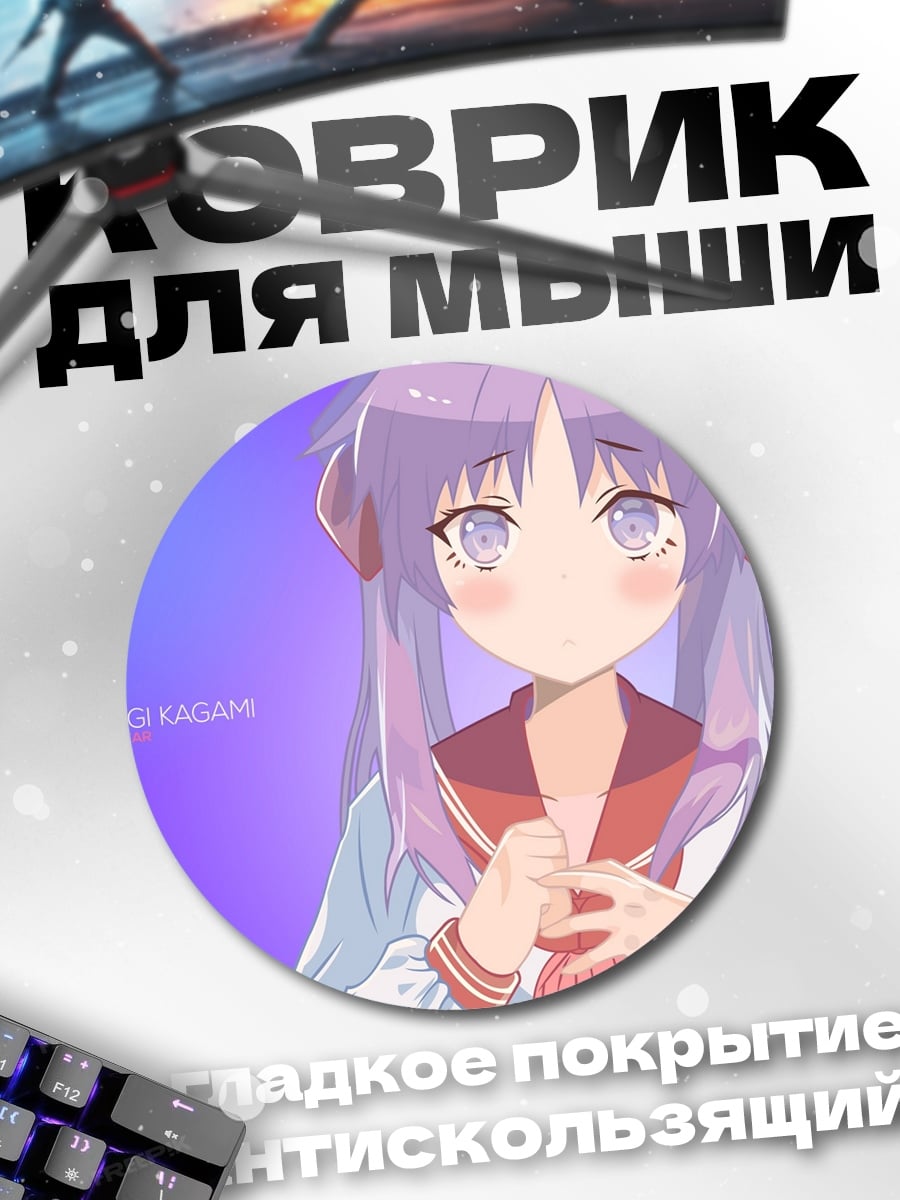 Коврик круглый Аниме девушка с фиолетовыми волосами