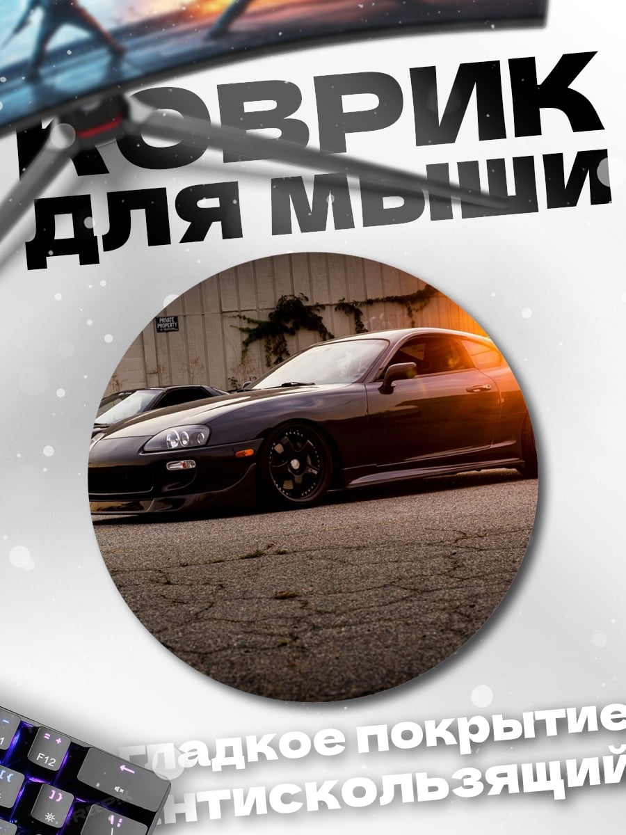 Коврик круглый спортивные машины на закате