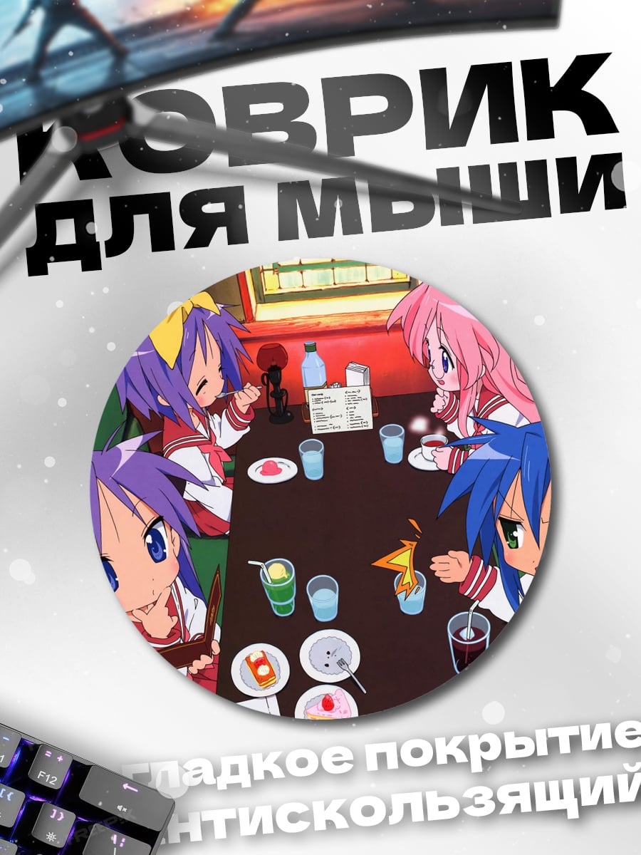 Коврик круглый девушки за столом